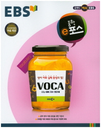 EBS TV중학e포스 보카(2017)